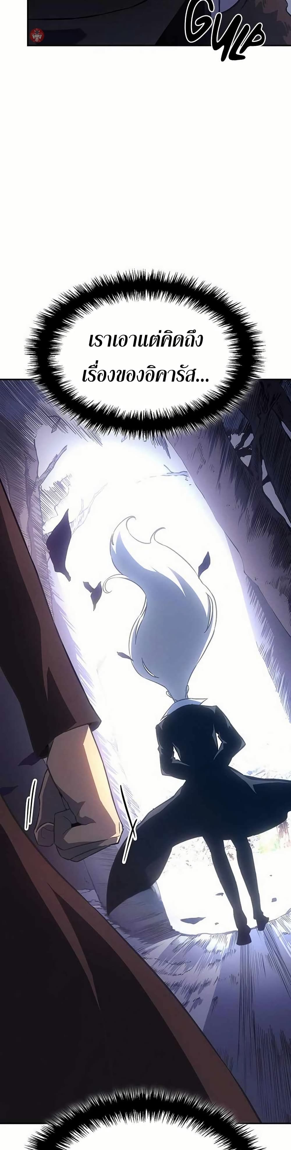 Ice Lord page 22