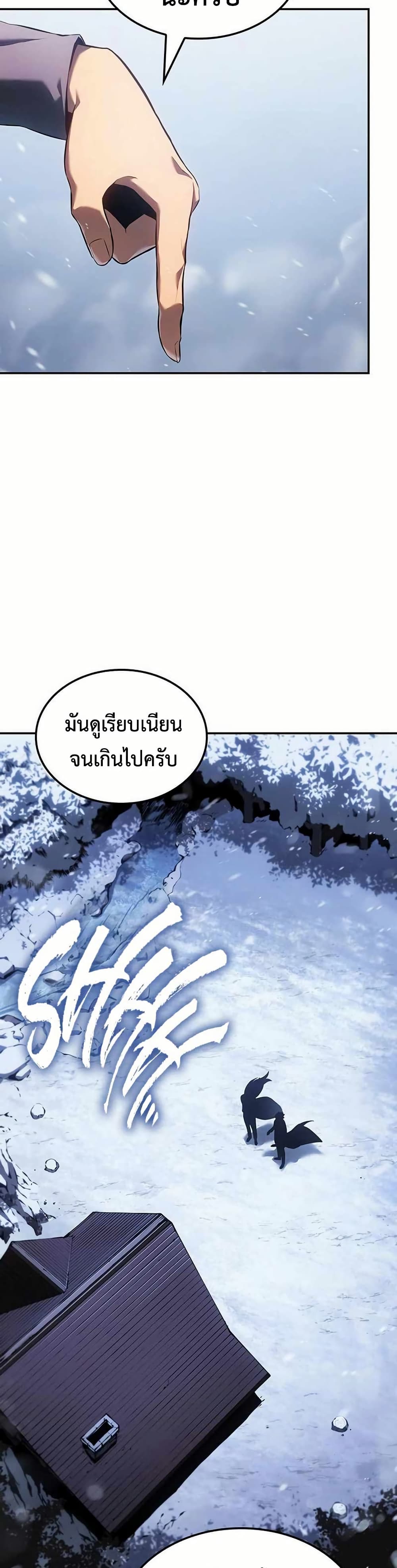 Ice Lord page 29