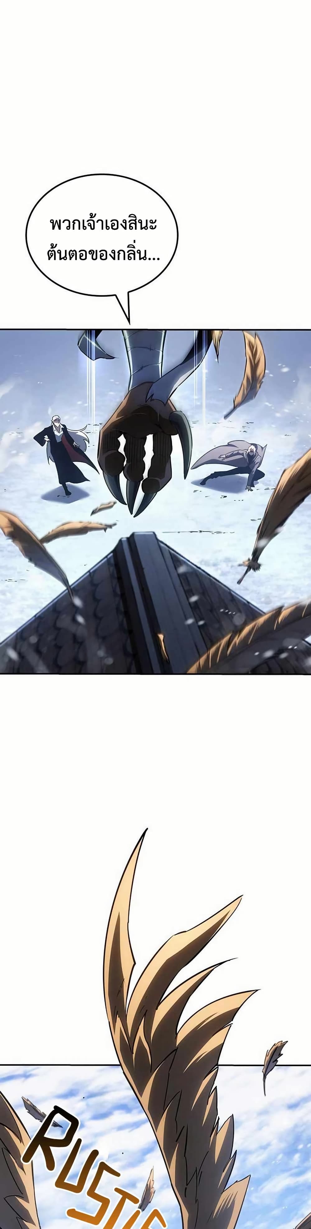 Ice Lord page 36