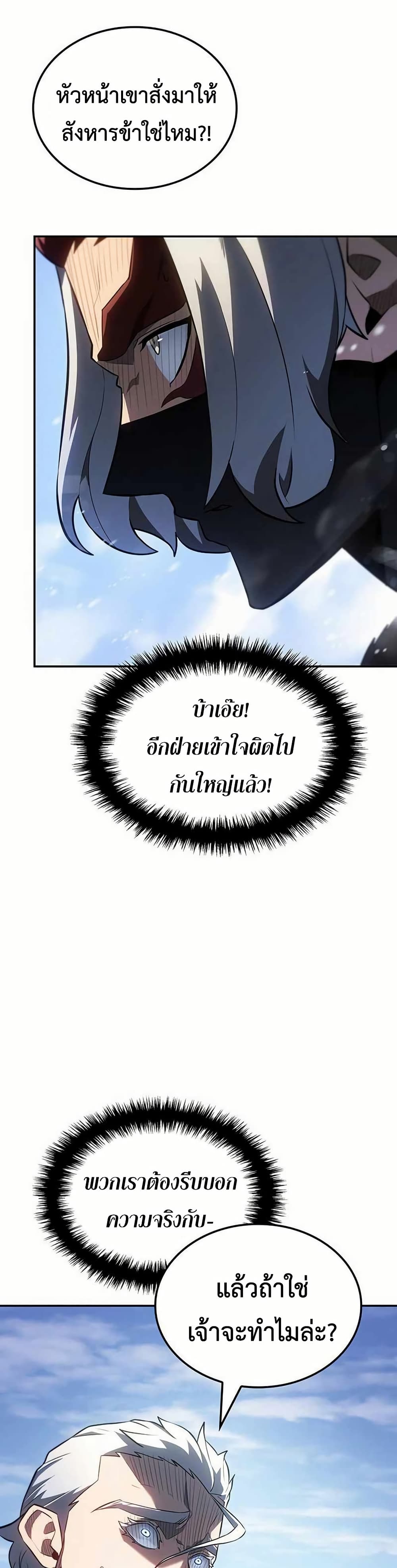 Ice Lord page 42