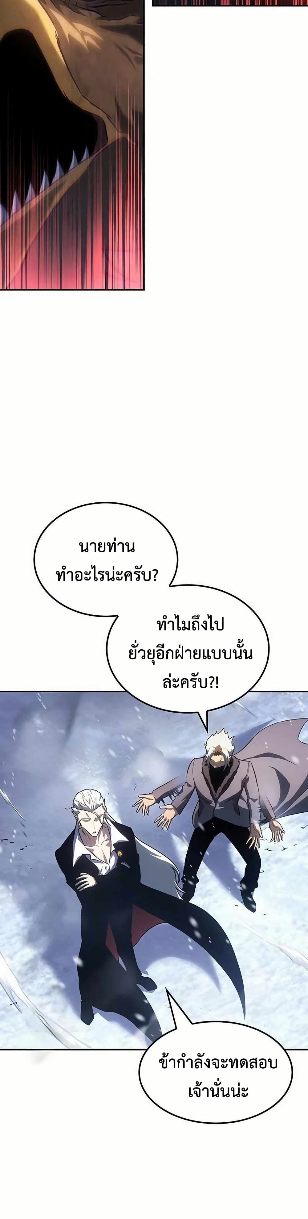 Ice Lord page 44