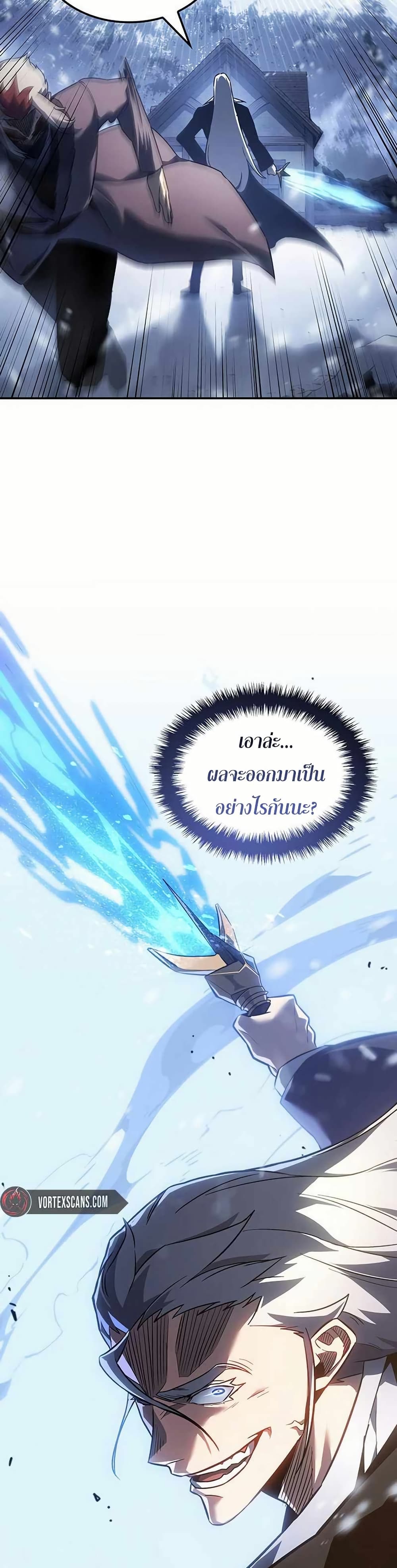 Ice Lord page 49