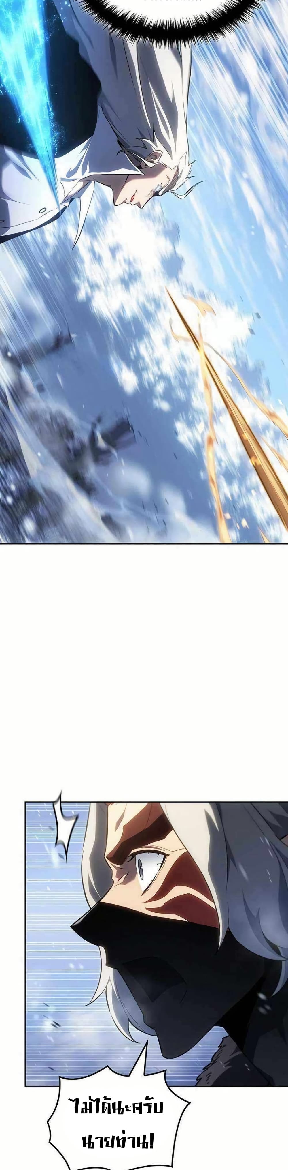Ice Lord page 3