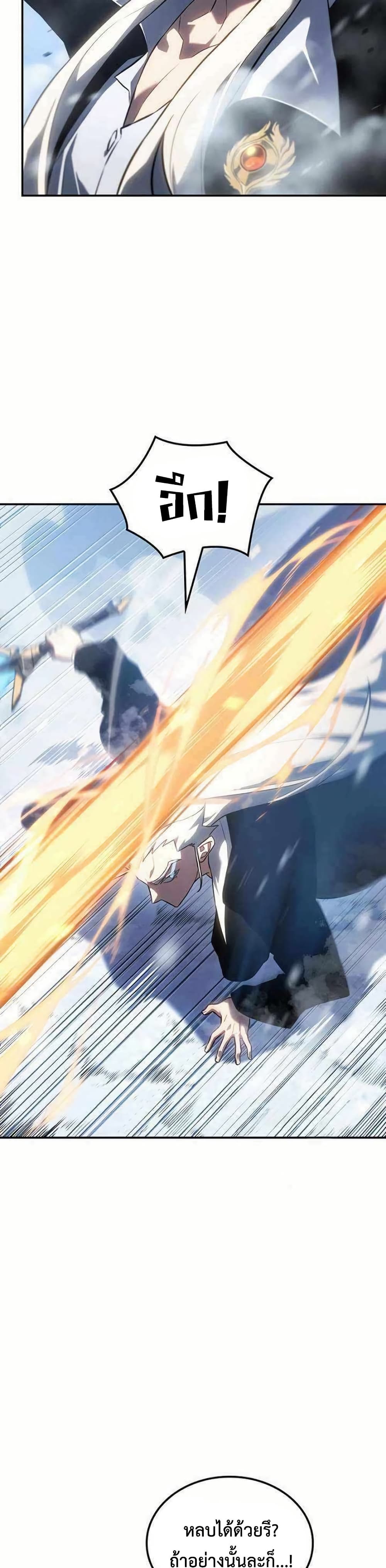 Ice Lord page 6