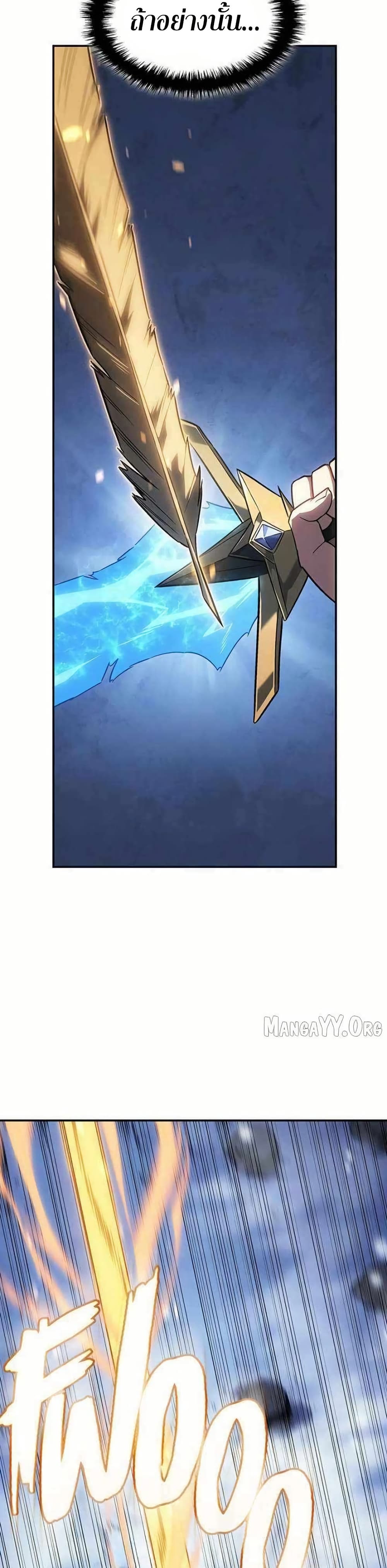 Ice Lord page 9