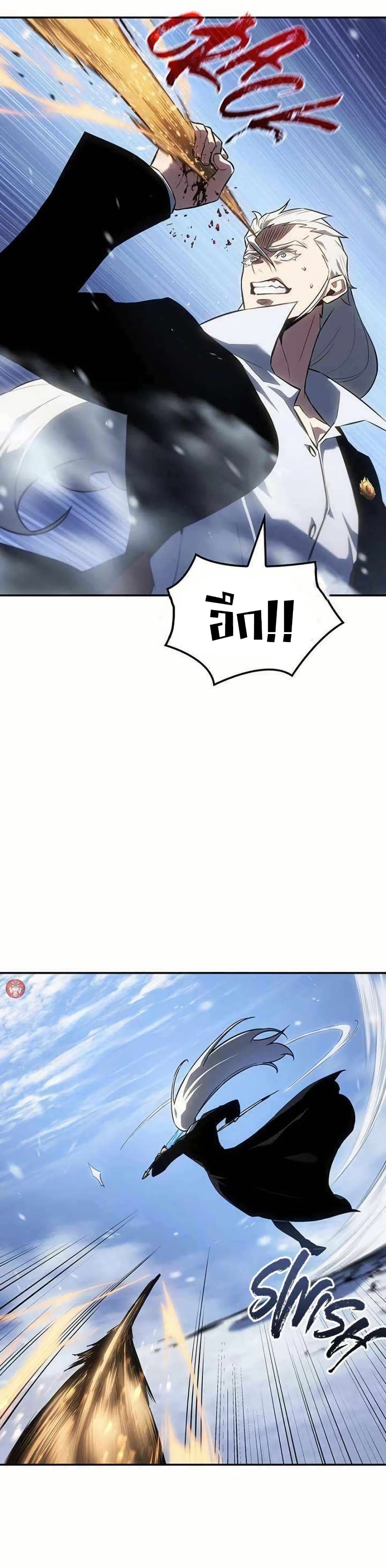 Ice Lord page 17
