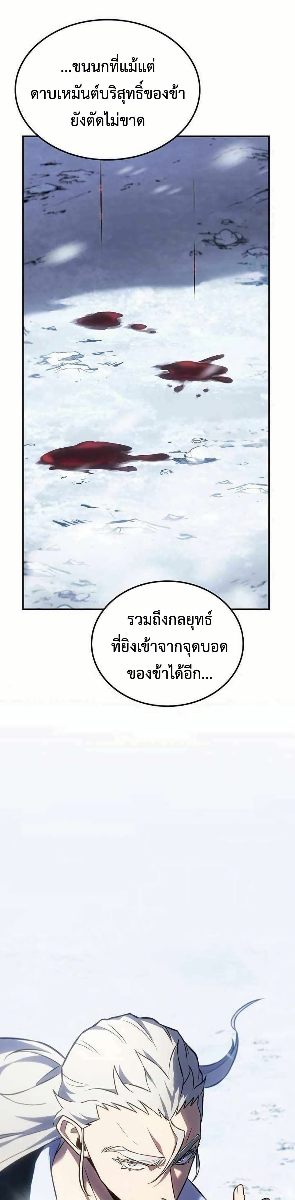 Ice Lord page 19