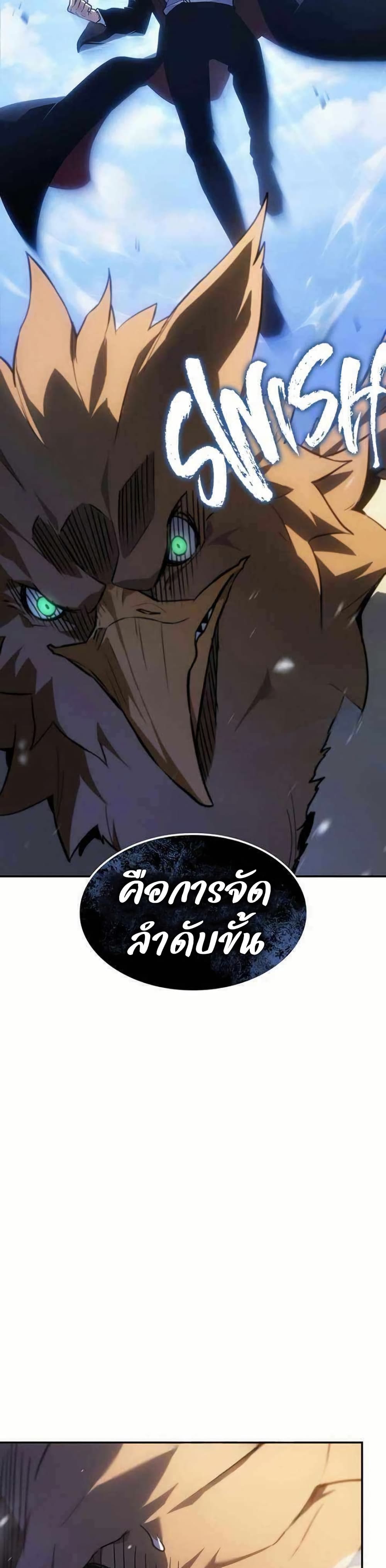 Ice Lord page 25