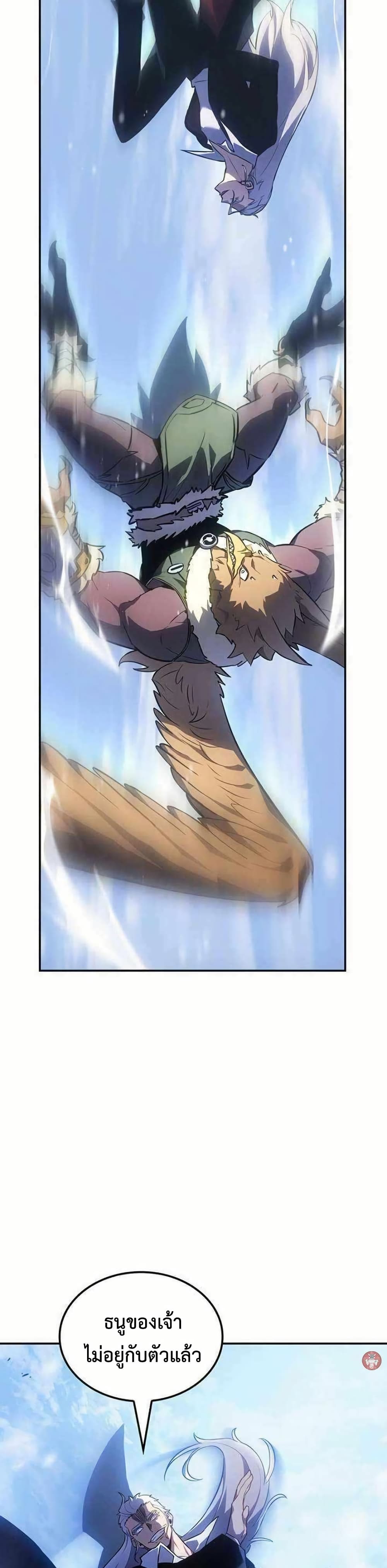 Ice Lord page 28