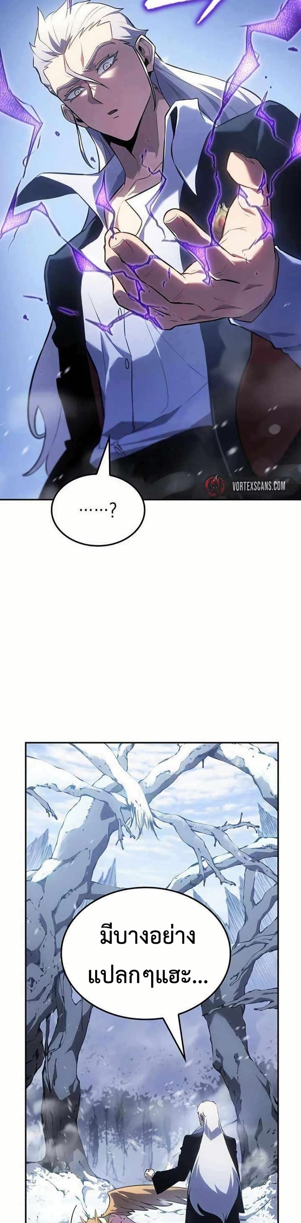 Ice Lord page 33
