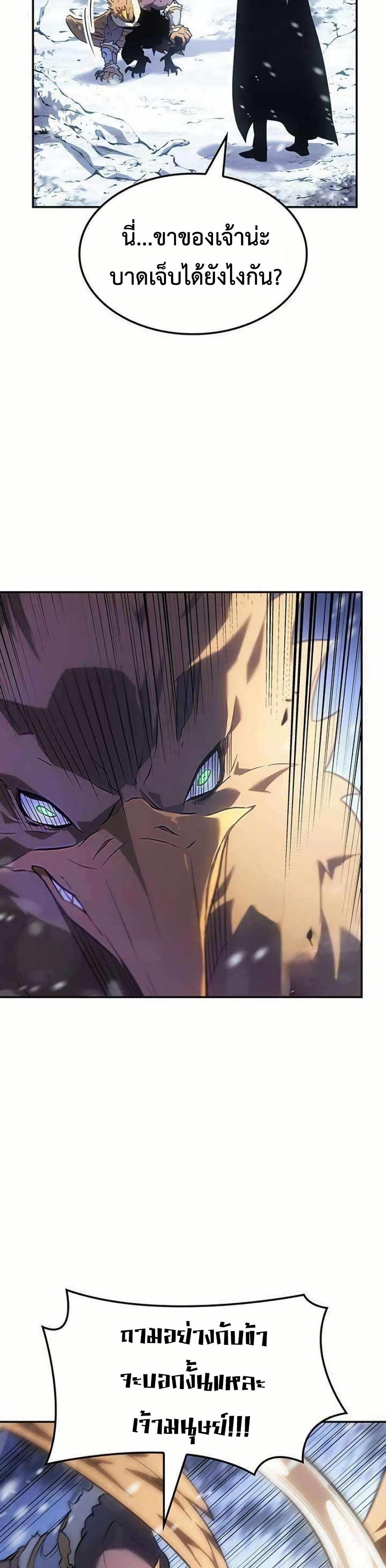 Ice Lord page 34
