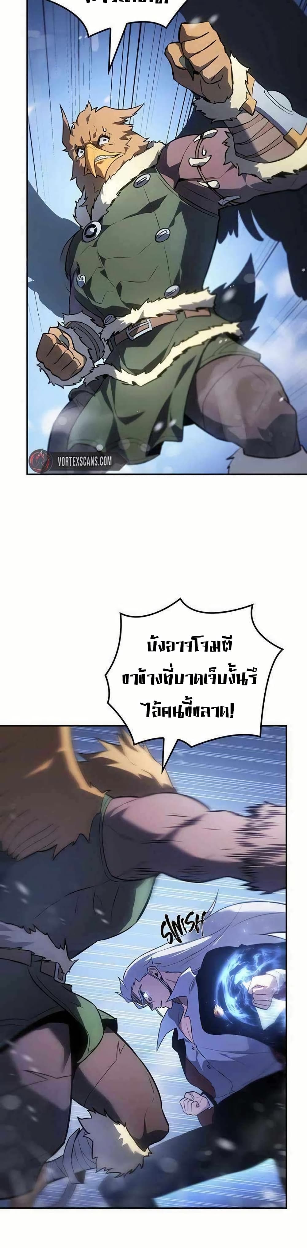 Ice Lord page 37