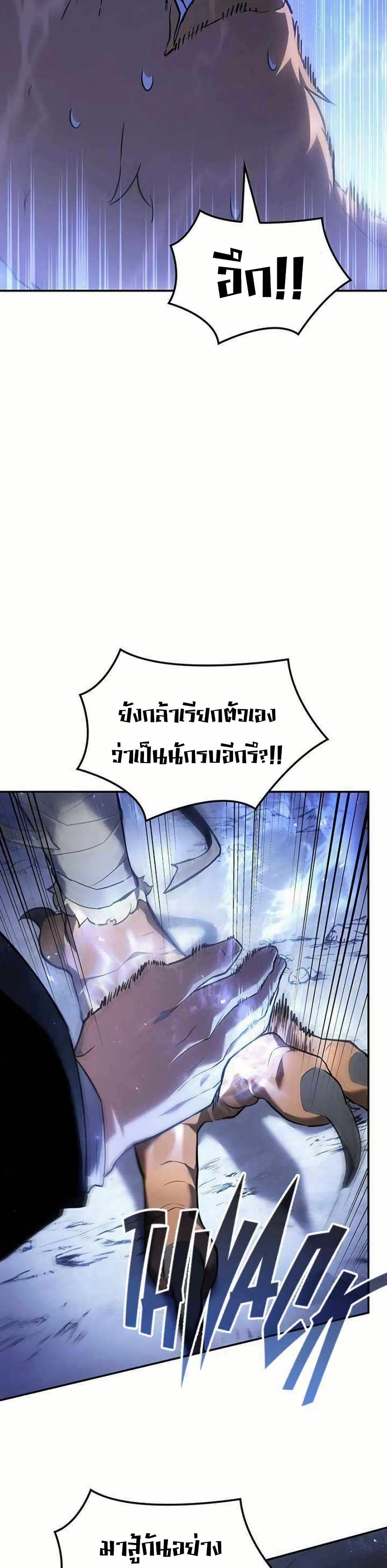 Ice Lord page 39