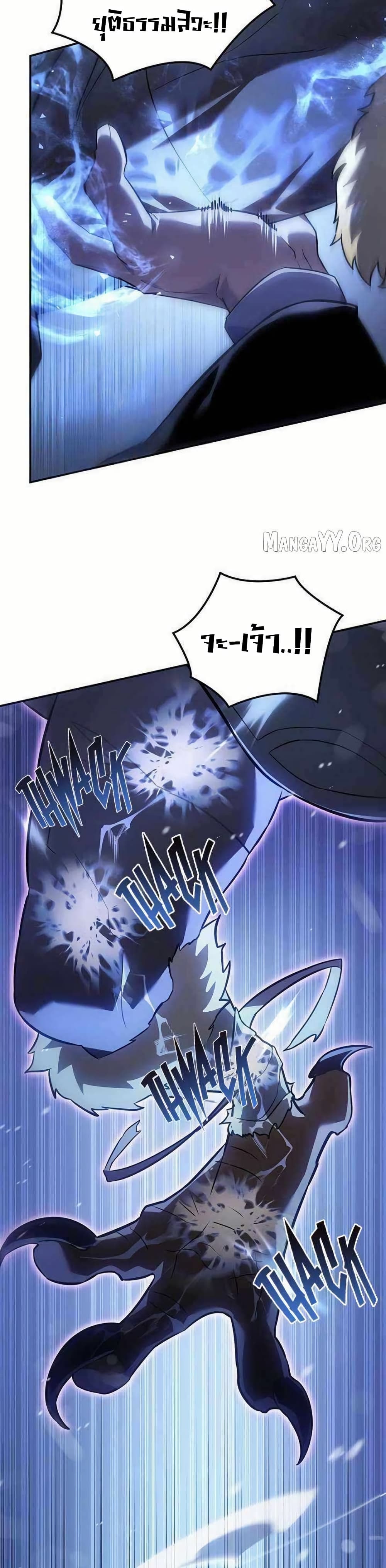 Ice Lord page 40