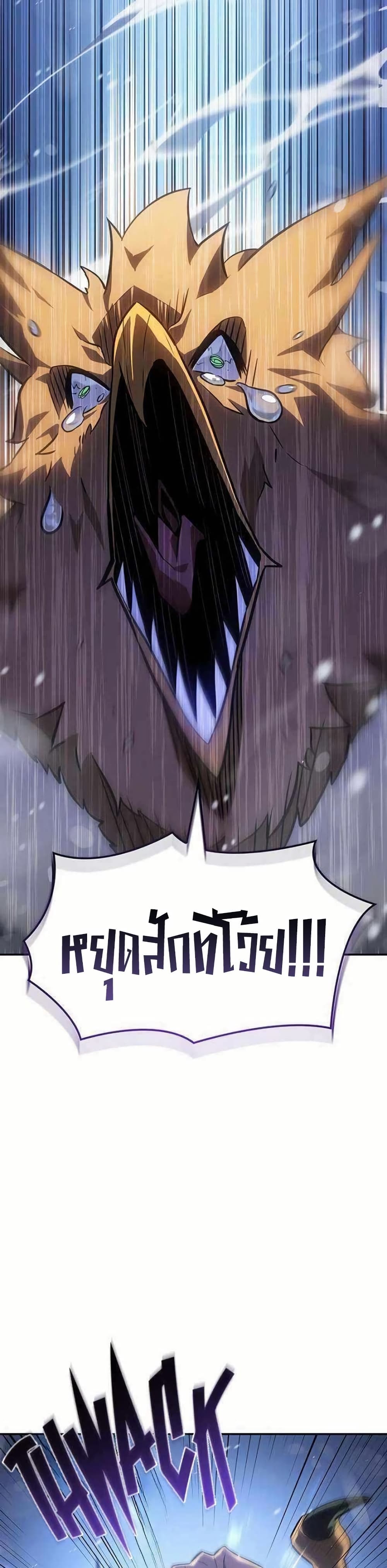 Ice Lord page 41