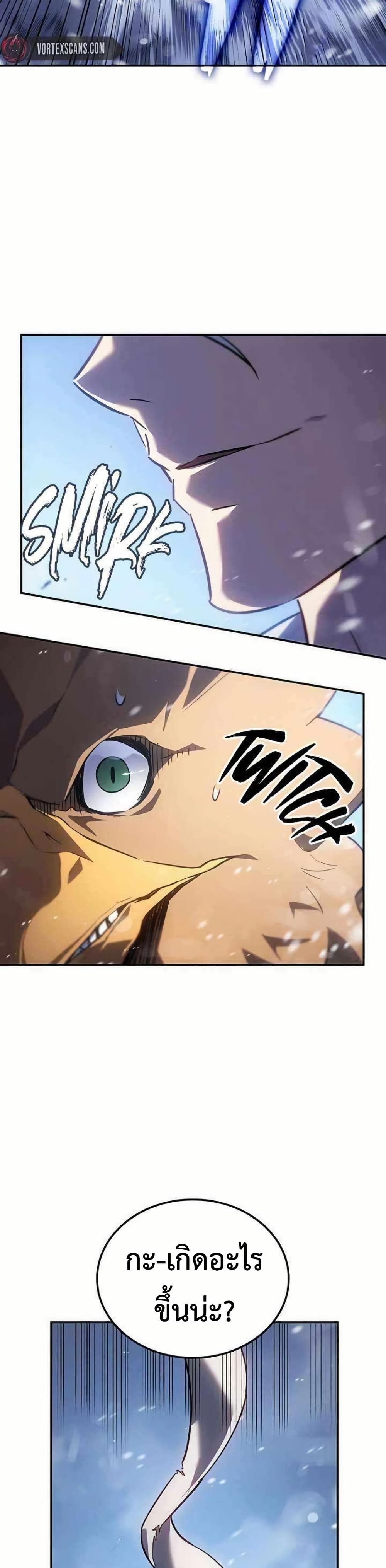Ice Lord page 43