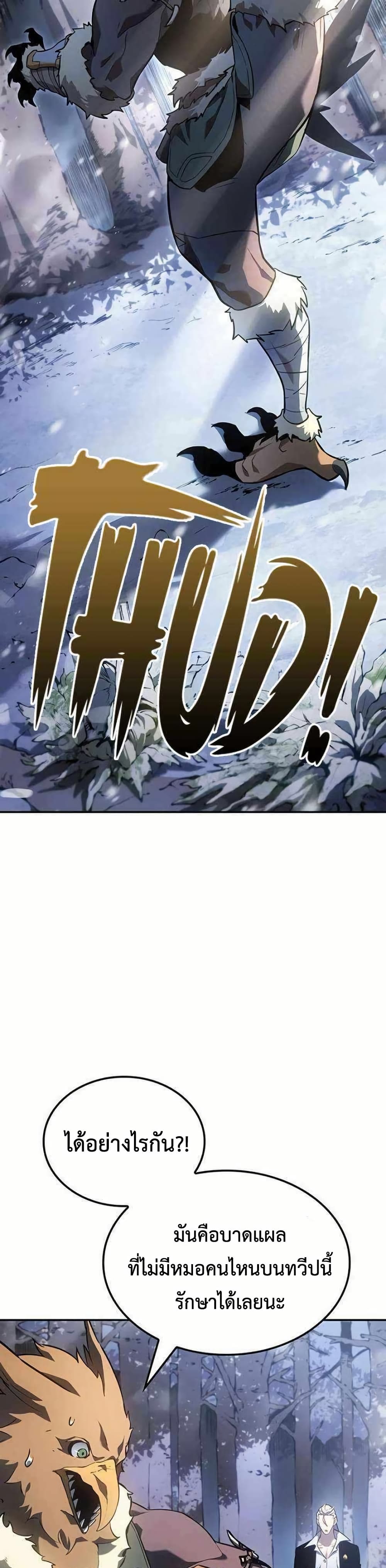 Ice Lord page 45