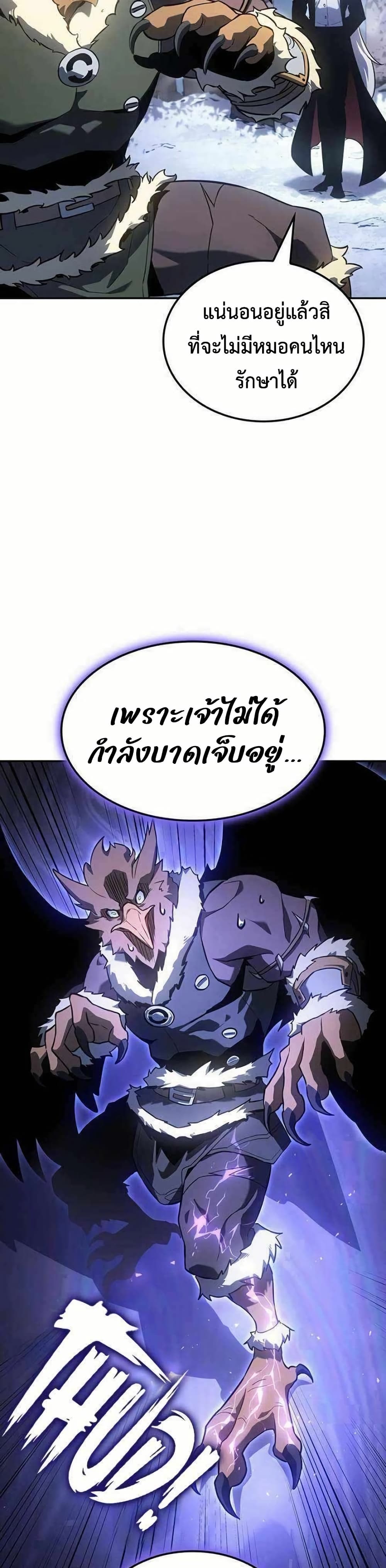Ice Lord page 46