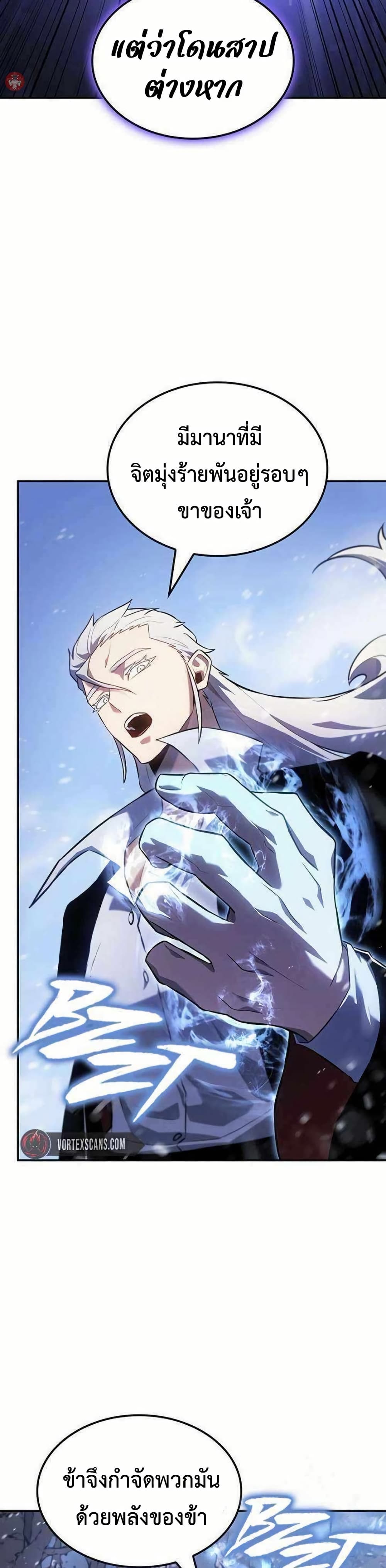 Ice Lord page 47
