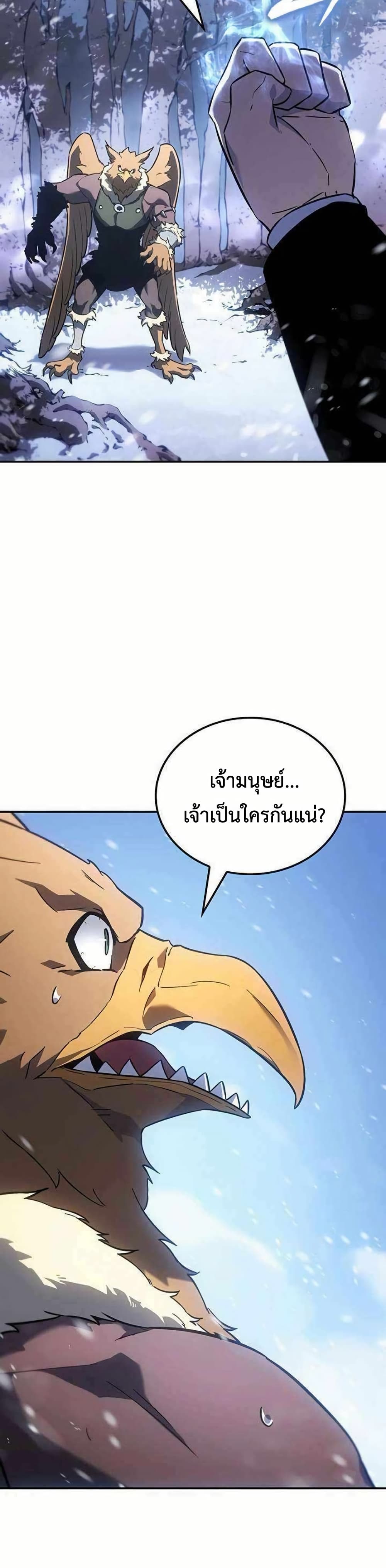 Ice Lord page 48