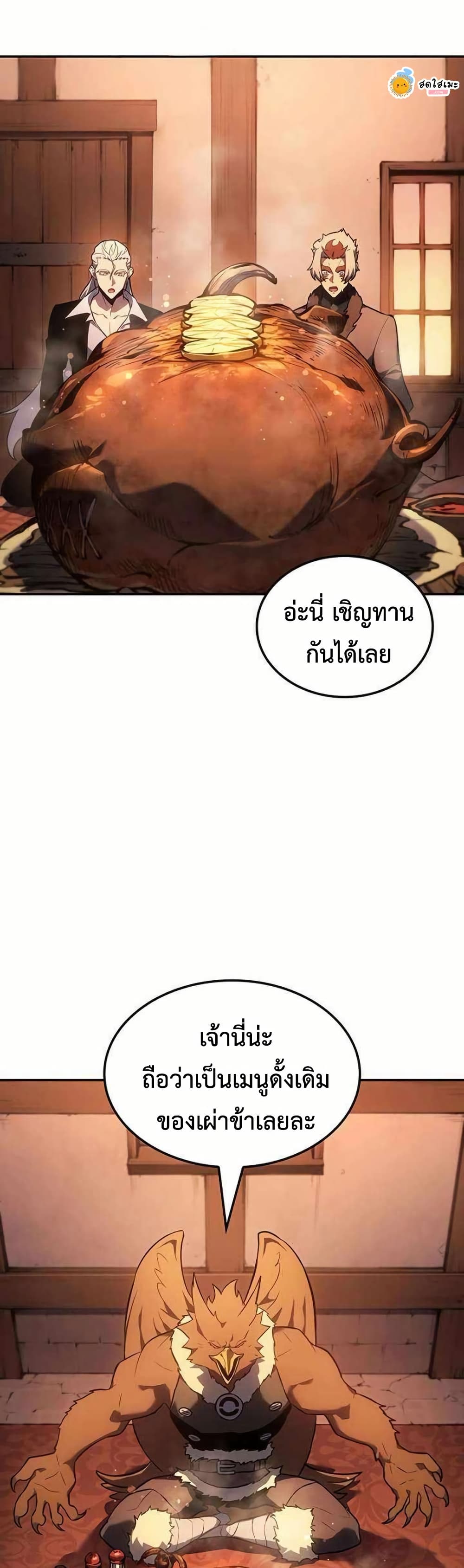 Ice Lord page 2