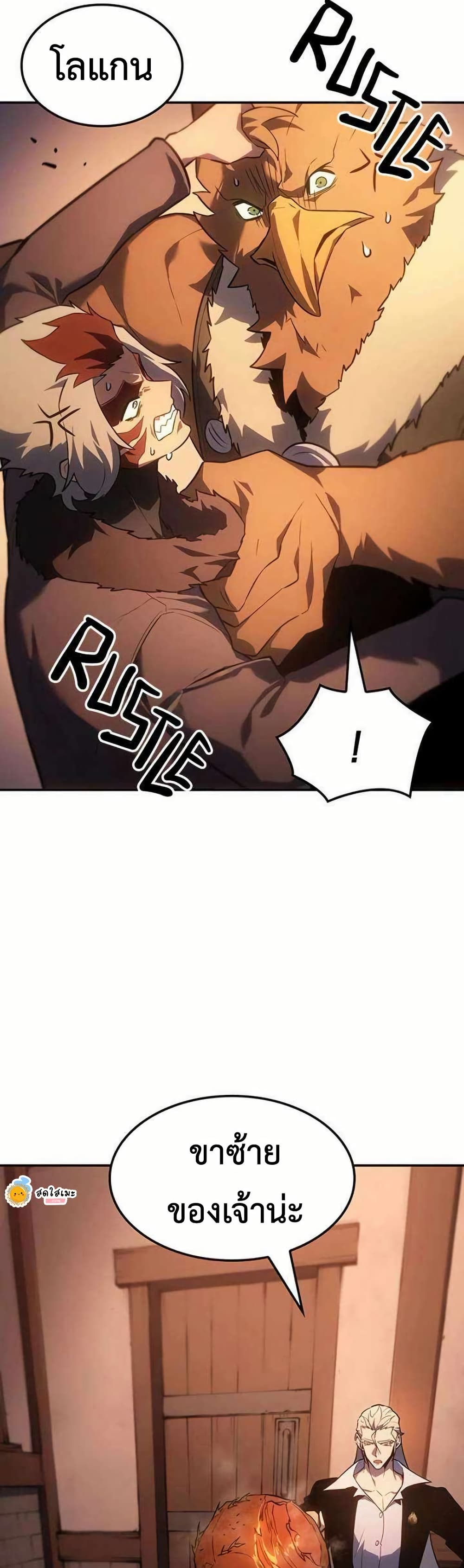 Ice Lord page 10