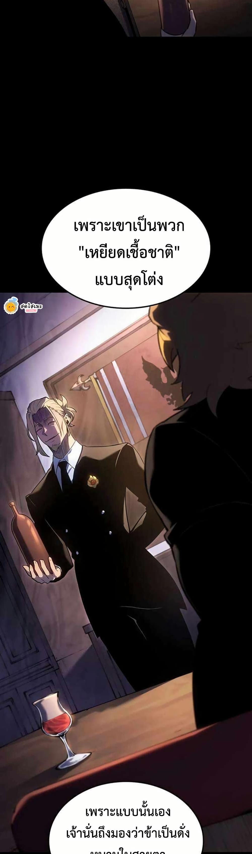 Ice Lord page 16