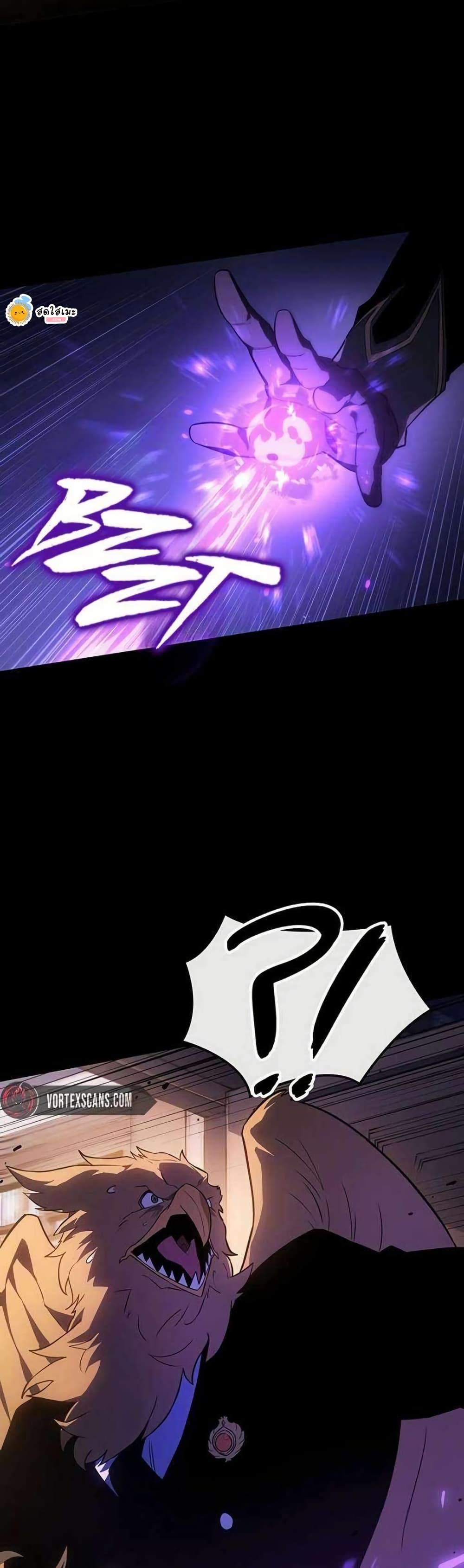 Ice Lord page 23