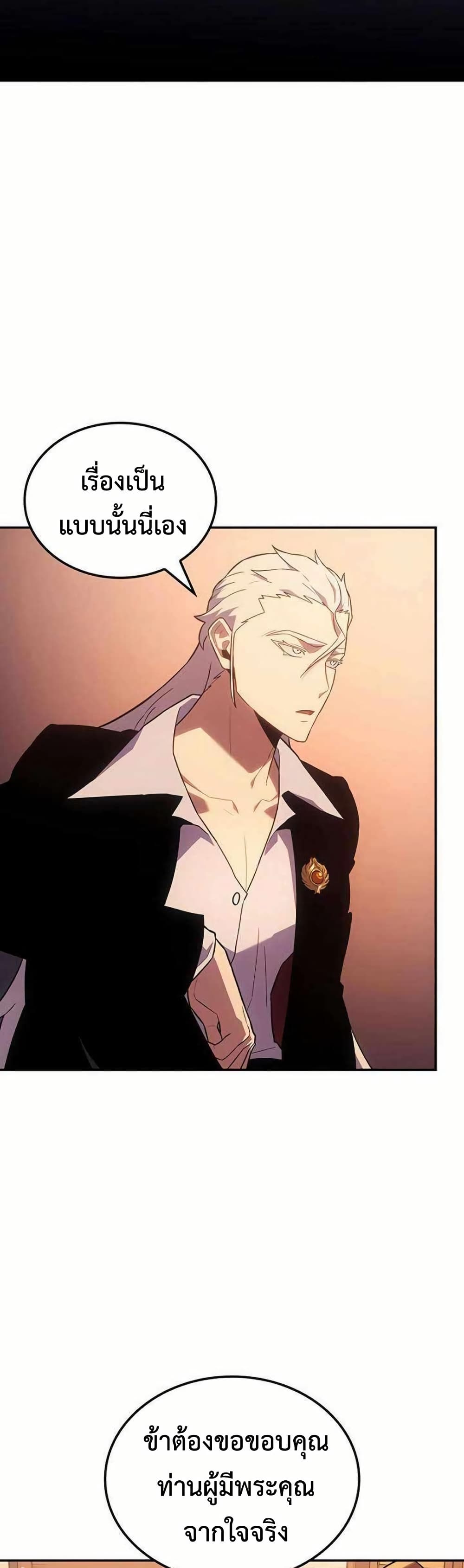 Ice Lord page 34
