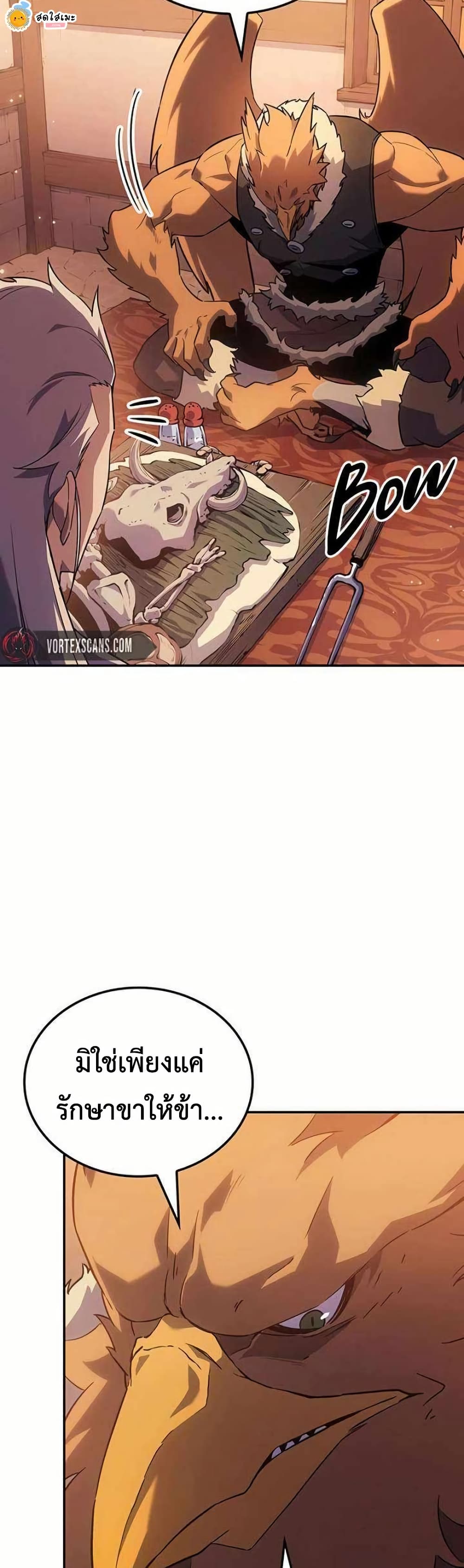 Ice Lord page 35