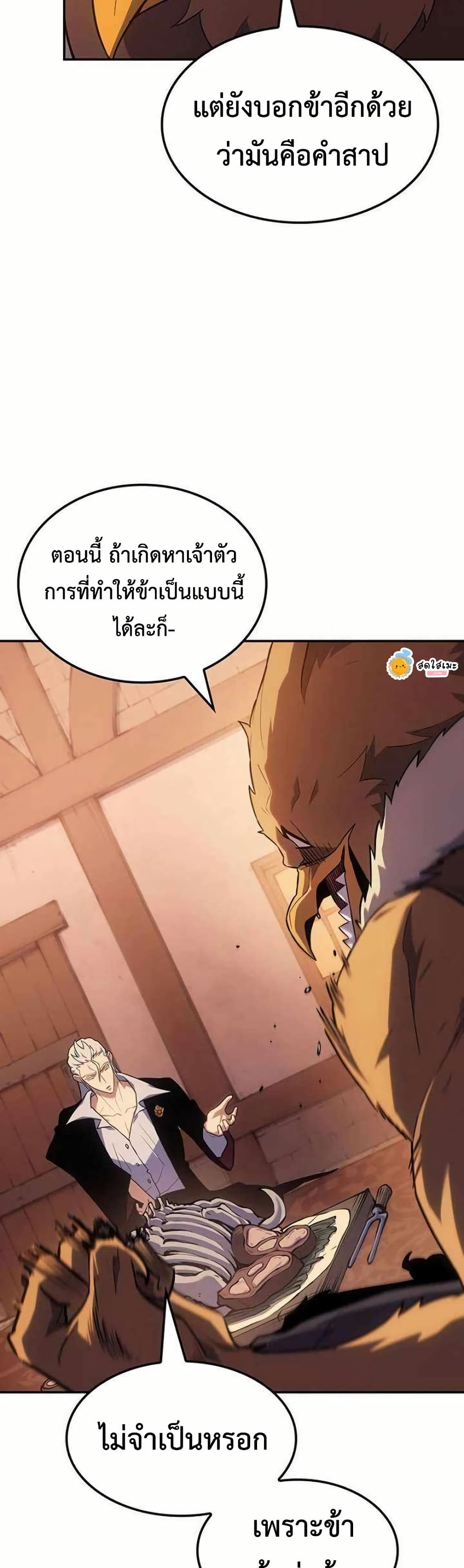 Ice Lord page 36