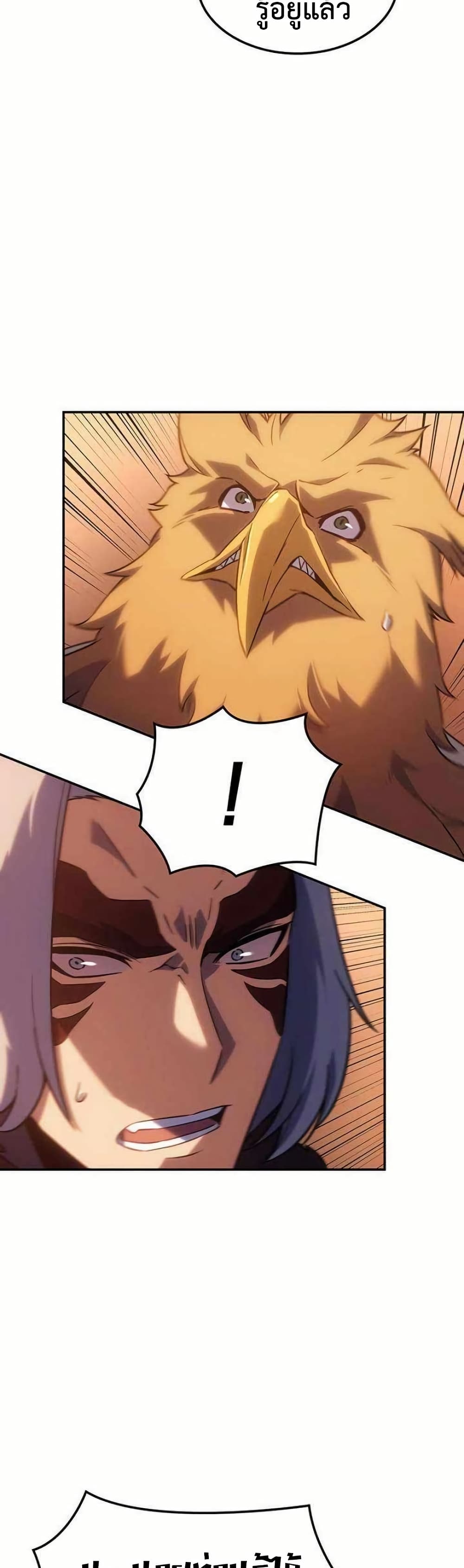 Ice Lord page 37