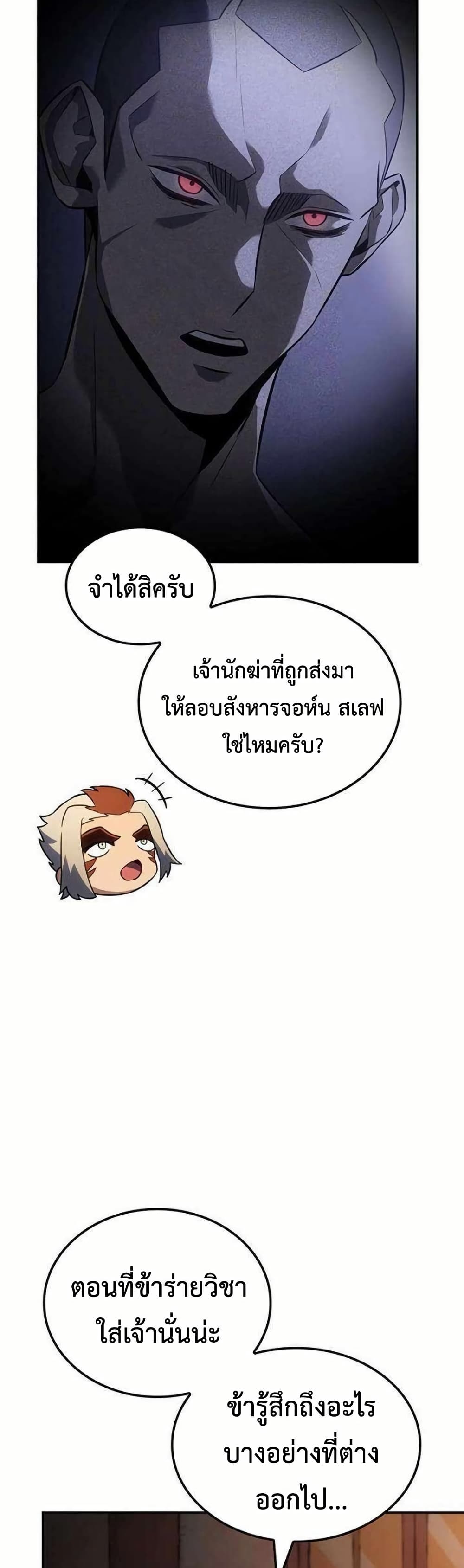 Ice Lord page 39