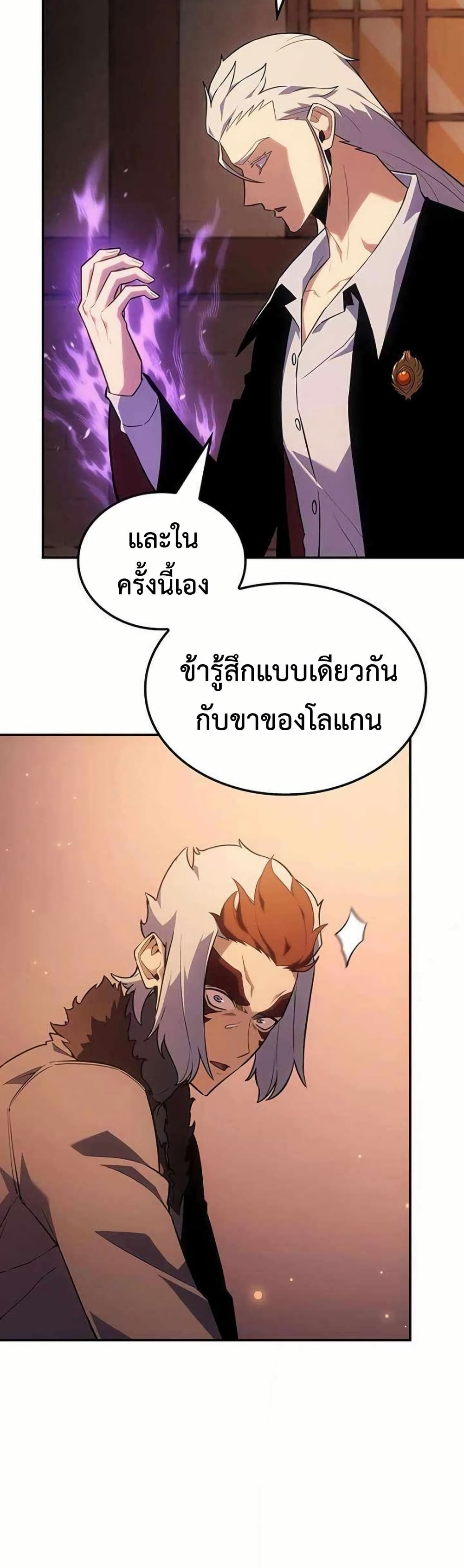 Ice Lord page 40