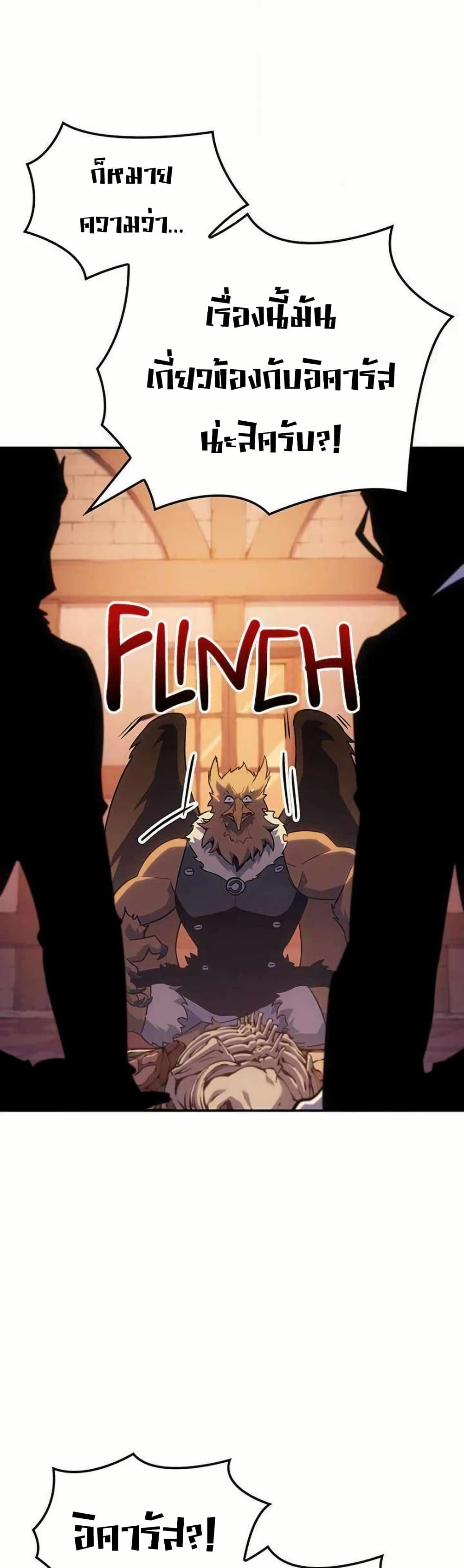 Ice Lord page 41