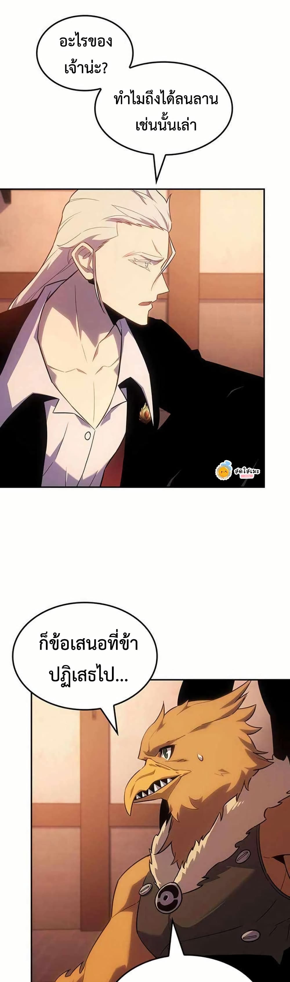 Ice Lord page 43