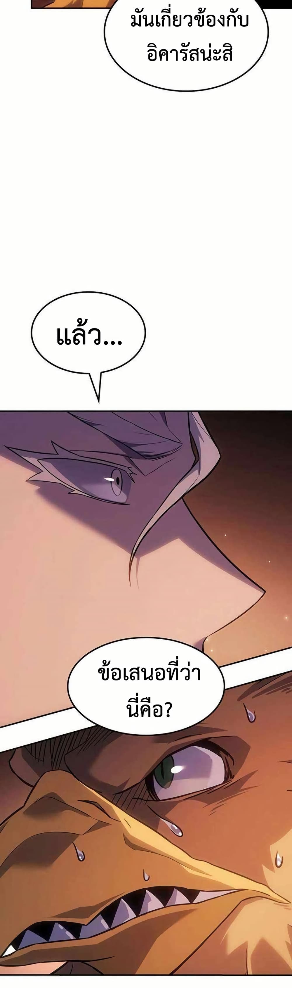 Ice Lord page 44