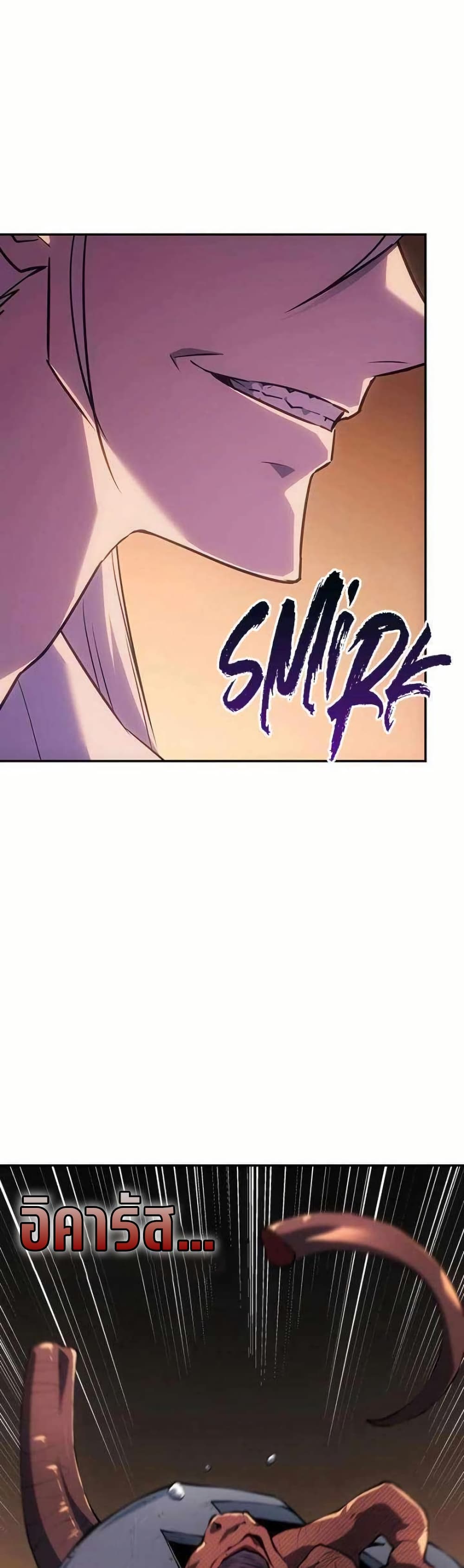 Ice Lord page 48
