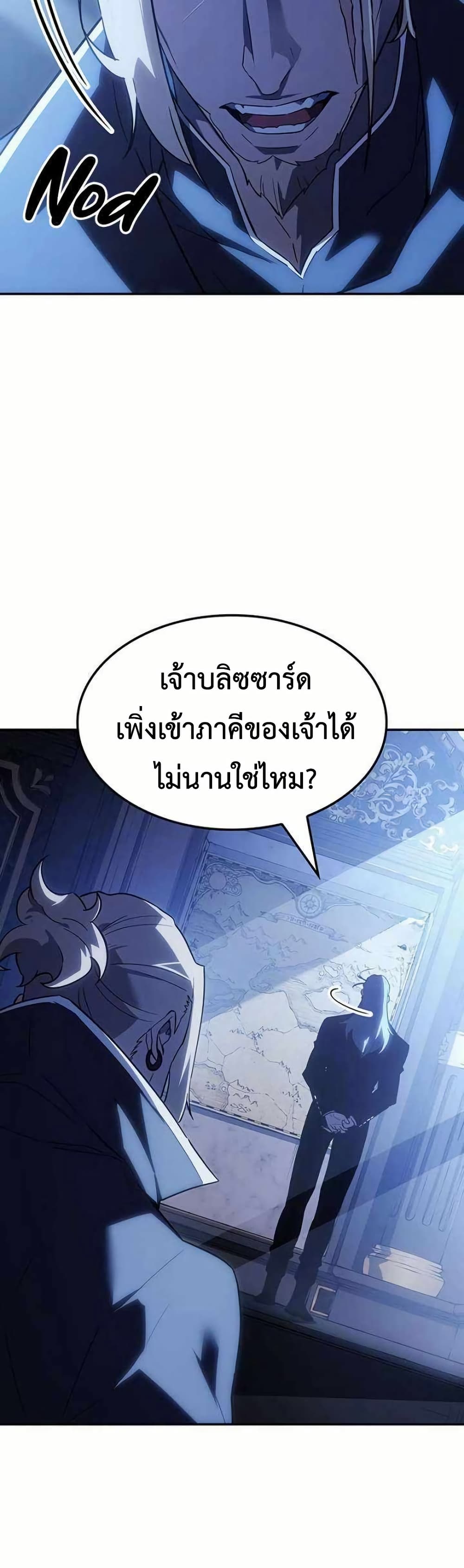 Ice Lord page 54
