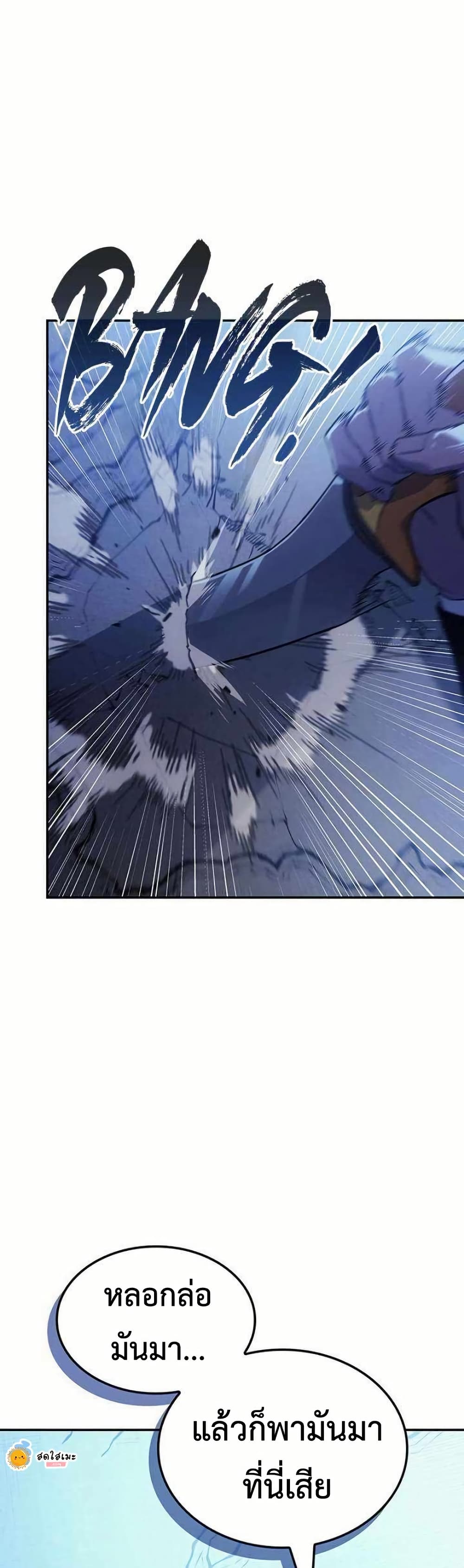 Ice Lord page 55