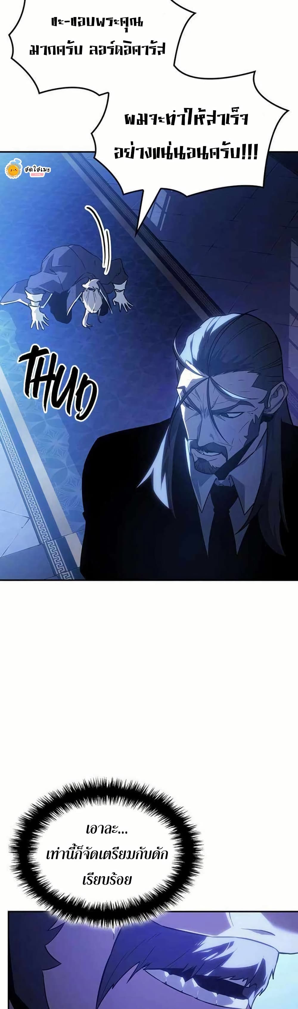 Ice Lord page 58