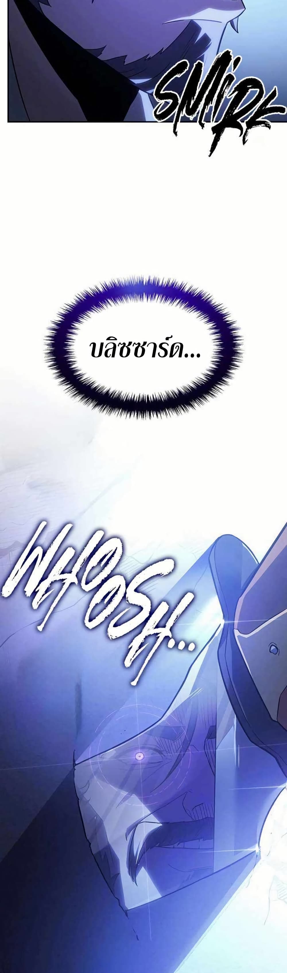 Ice Lord page 59