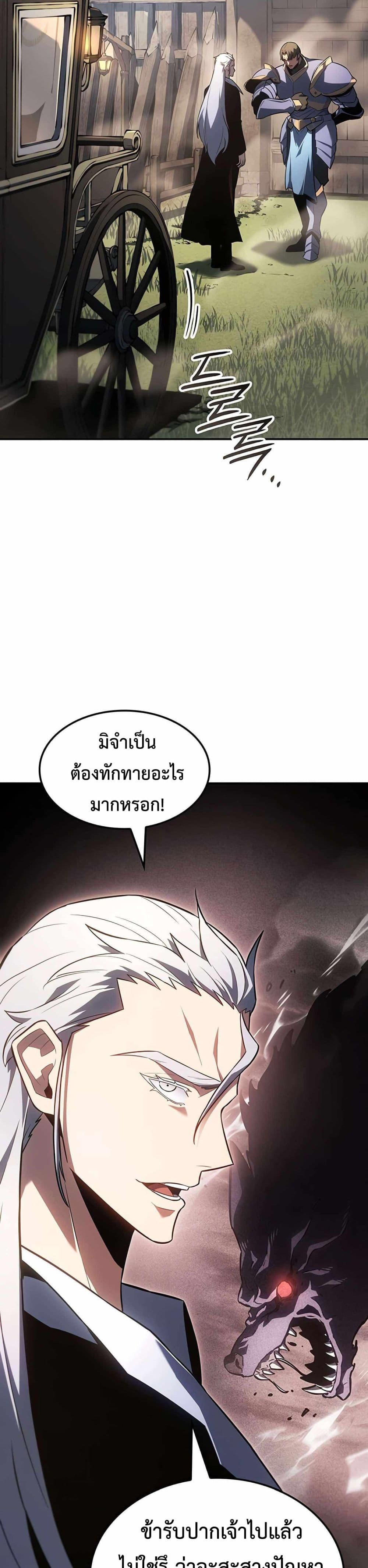 Ice Lord page 6