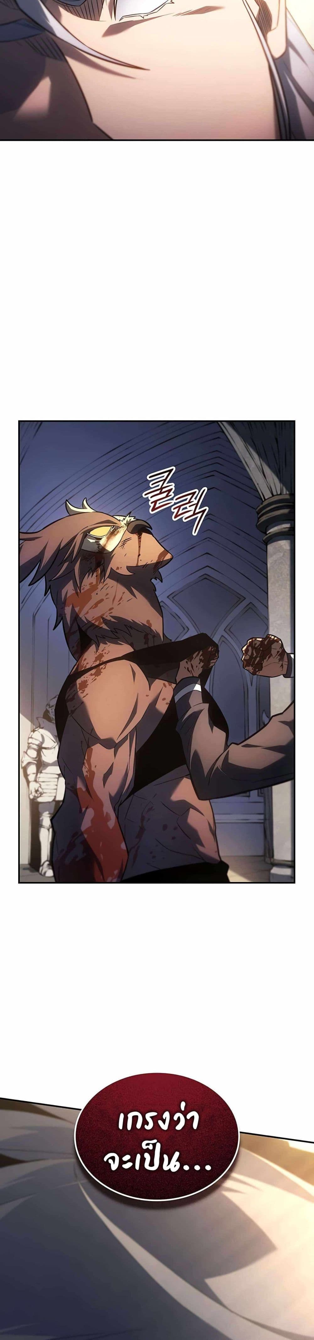 Ice Lord page 12