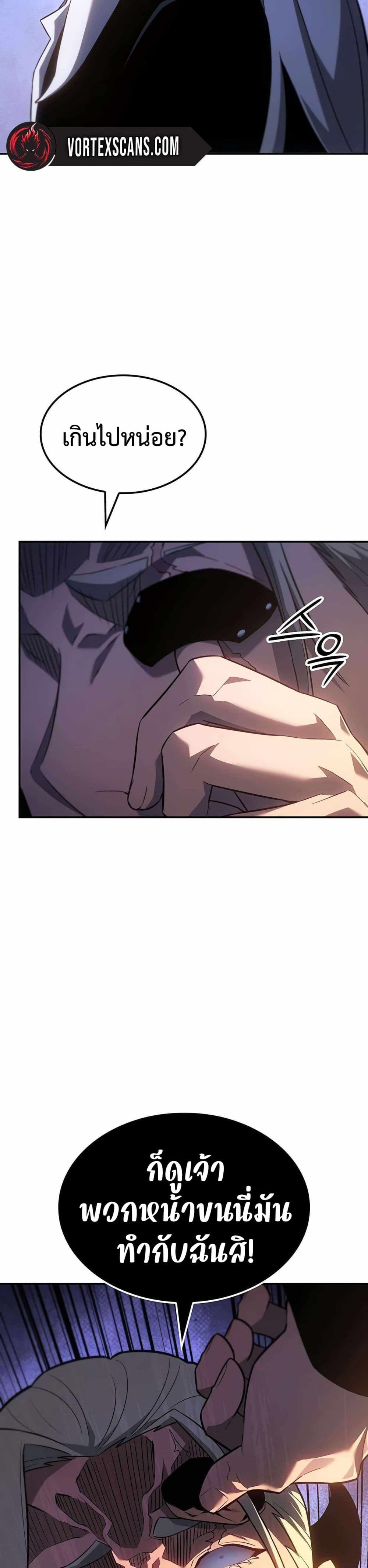 Ice Lord page 24