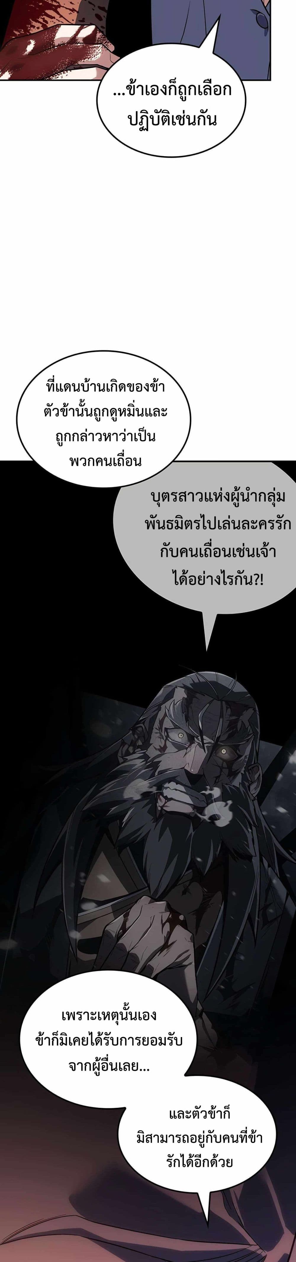 Ice Lord page 33
