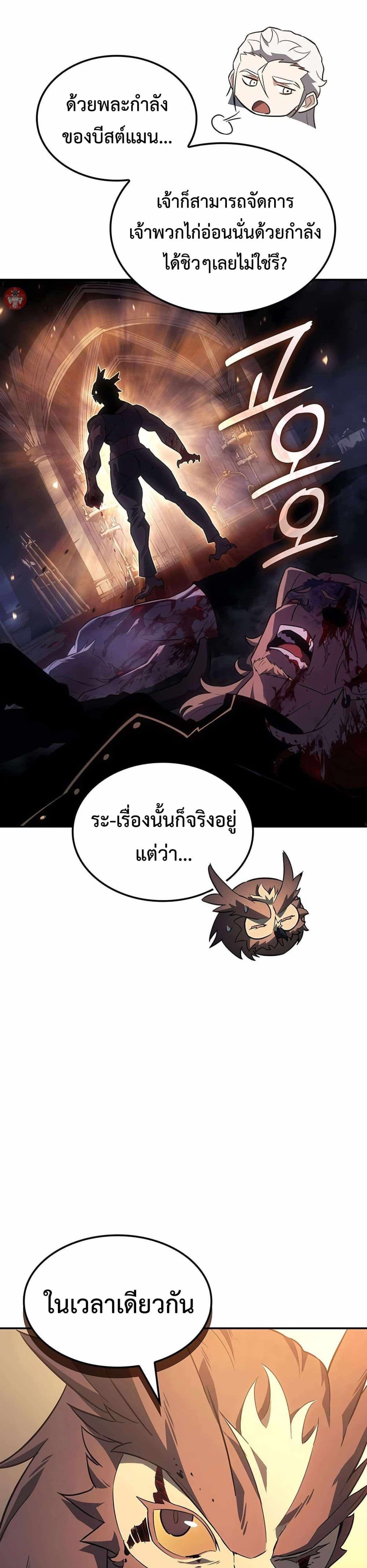 Ice Lord page 35
