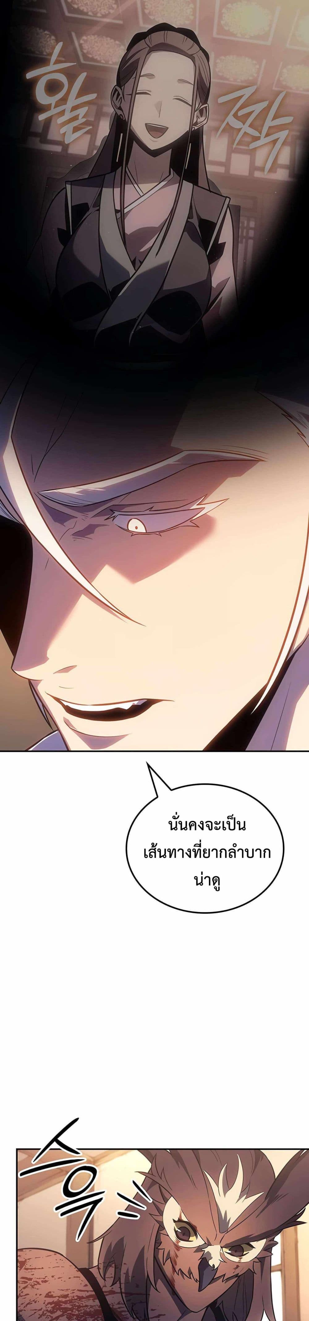 Ice Lord page 37