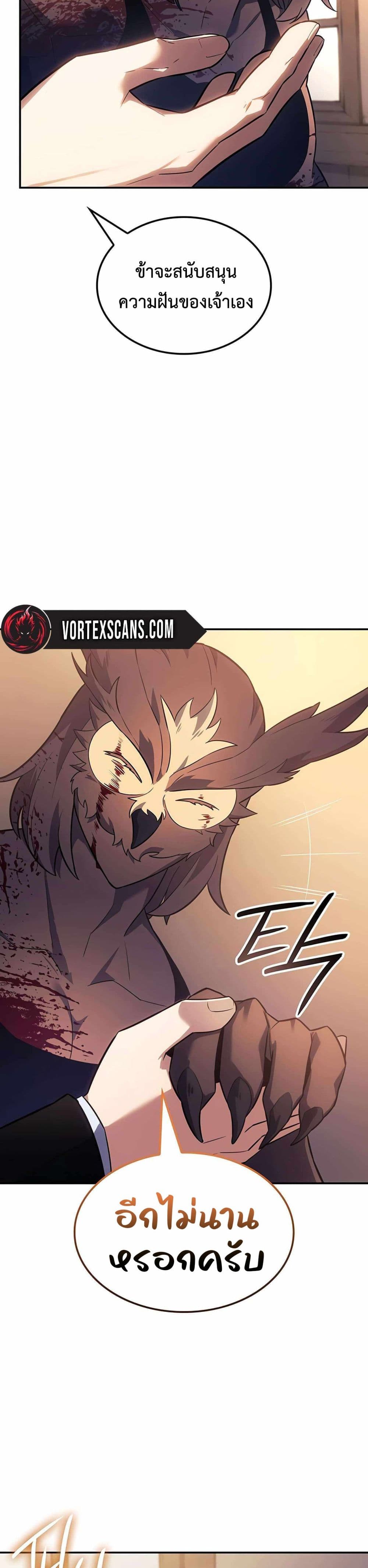 Ice Lord page 38