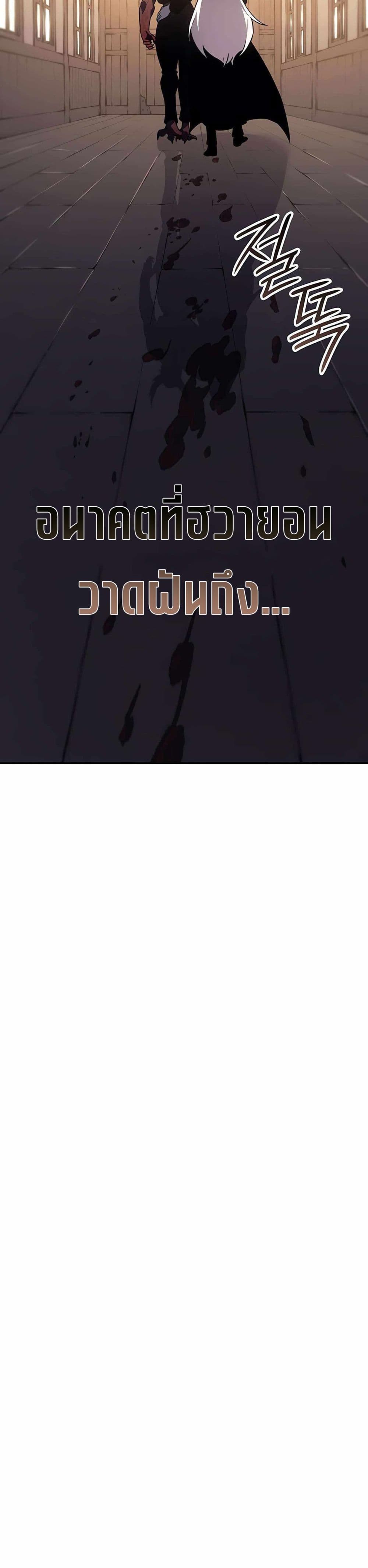 Ice Lord page 40